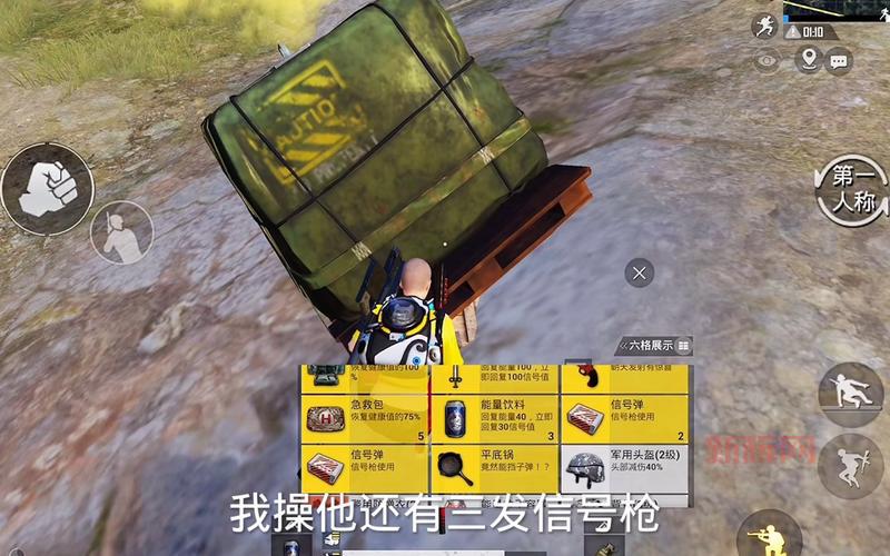 刺激战场信号枪刷新时间是多久?这几个时间点要知道