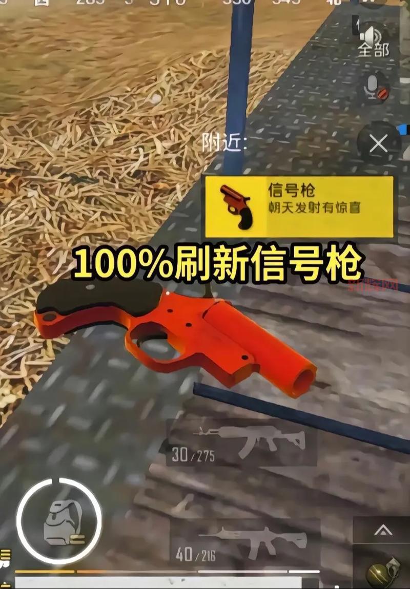 刺激战场信号枪刷新时间是多久?这几个时间点要知道