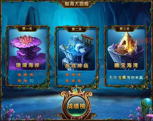 波克航海大冒险游戏攻略：畅玩技巧与必备心得