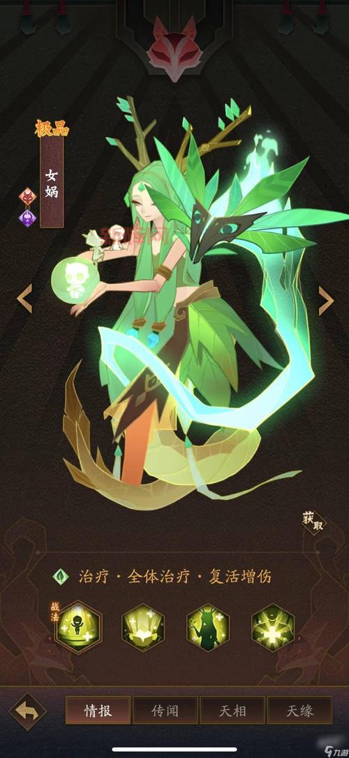 神仙道十九妹攻略技能搭配、阵容选择与实战技巧