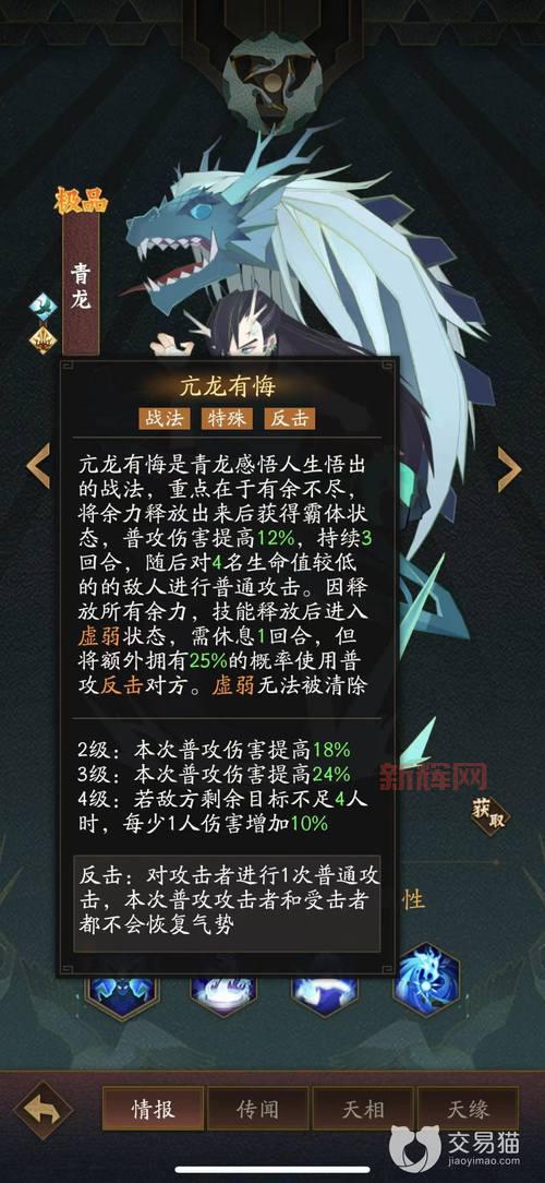 神仙道十九妹攻略技能搭配、阵容选择与实战技巧