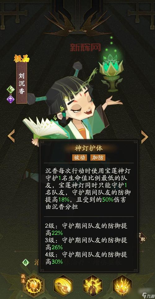 神仙道十九妹攻略技能搭配、阵容选择与实战技巧