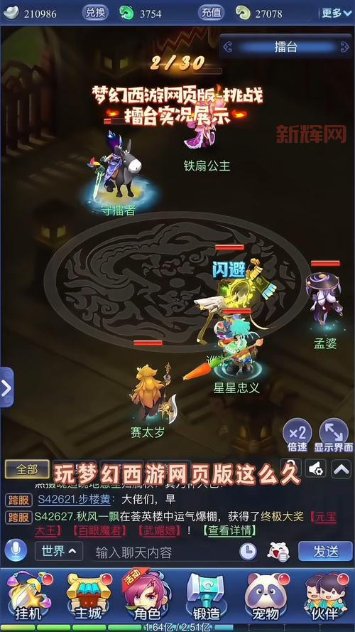 新手必看!梦幻西游网页版迷宫攻略详细解析!