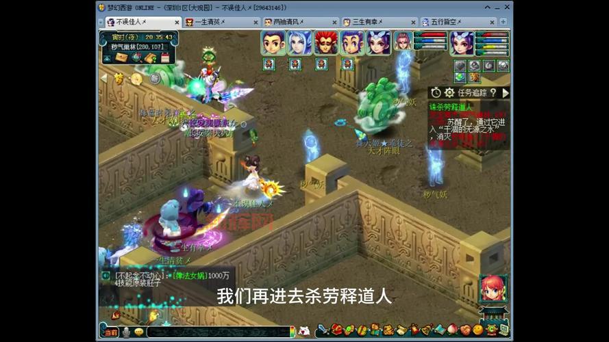 新手必看!梦幻西游网页版迷宫攻略详细解析!