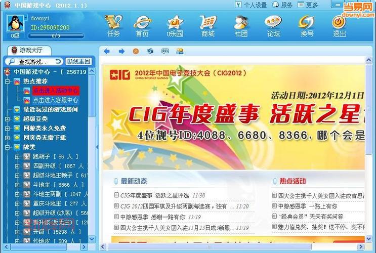 侠盗飞车狂野之城下电脑版哪里下载?安全可靠下载渠道!