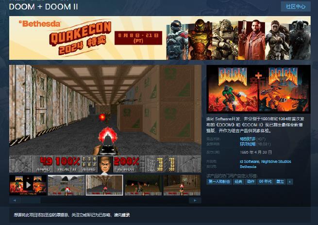 毁灭战士：游戏史上的不朽之作与第一人称射击的革命