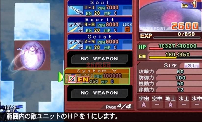 SD高达G世纪游戏介绍与全系列机体解析