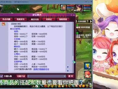 梦幻西游69跑商性价比高吗？这样跑商最赚钱！