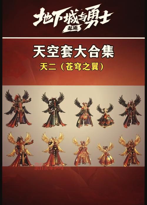 dnf天空套展示合集，一次看完所有稀有装扮！