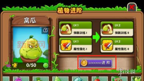 植物僵尸2：解锁五阶神器，打造完美僵尸防线