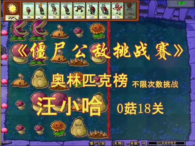 植物僵尸2：解锁五阶神器，打造完美僵尸防线