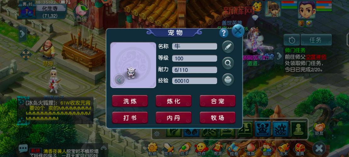 梦幻西游手游宠物大全分享,平民培养哪个宠物好?