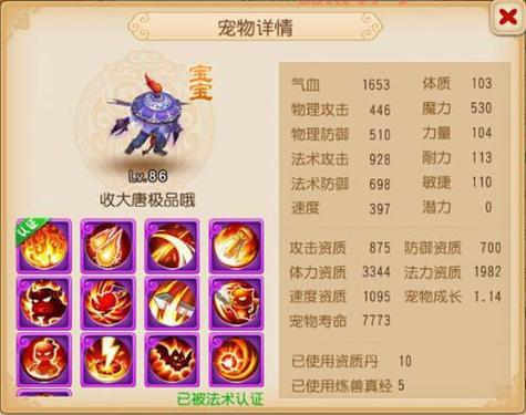 梦幻西游手游宠物大全分享,平民培养哪个宠物好?