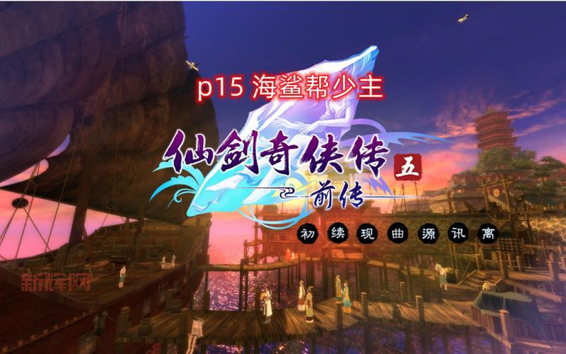 仙剑奇侠传5怎么快速刷钱？加钱秘籍让你富可敌国！