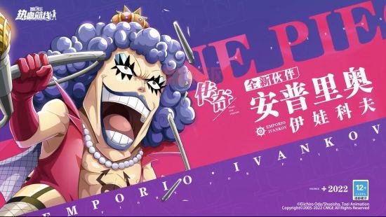 海贼王online：开启你的航海传奇之旅！