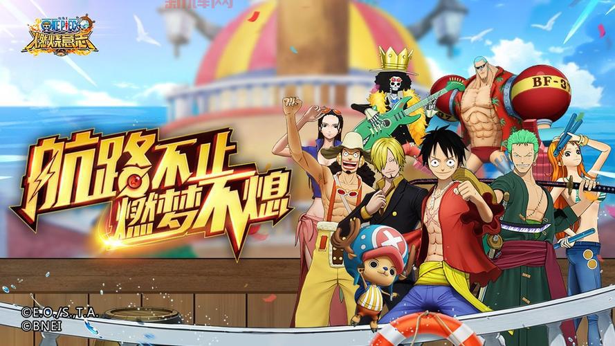海贼王online：开启你的航海传奇之旅！
