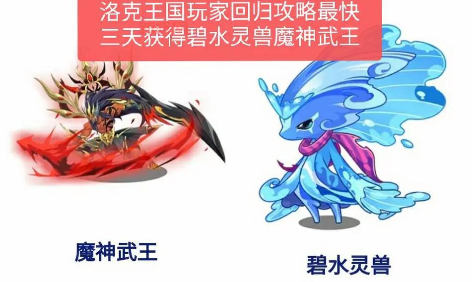 洛克王国必抓平民神宠大盘点,不氪金也能玩得爽!