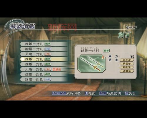 真三国无双6全武器获得方法详解,看完就会!