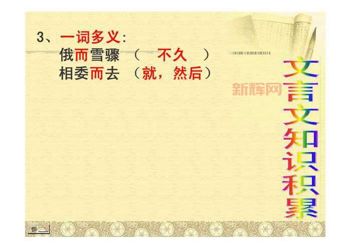 相委而去：刘义庆笔下的信与礼