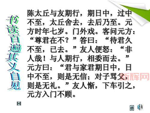 相委而去：刘义庆笔下的信与礼