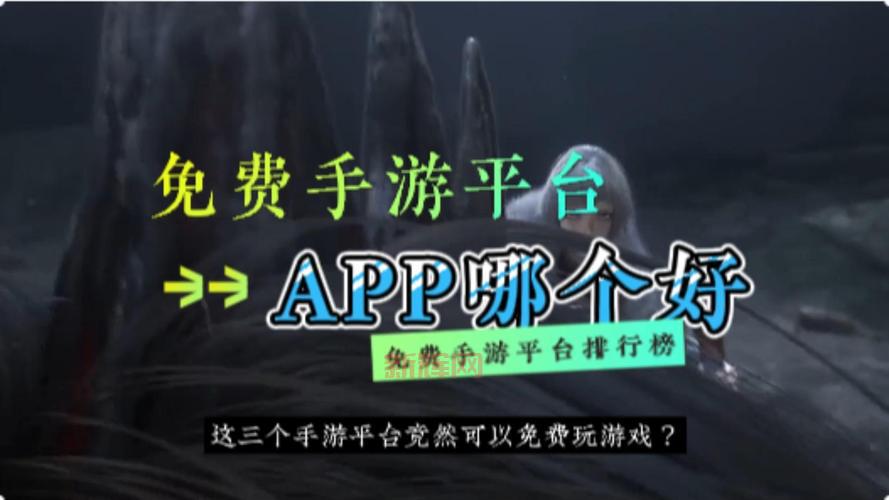 手游内测平台有哪些?靠谱内测游戏都在这里!