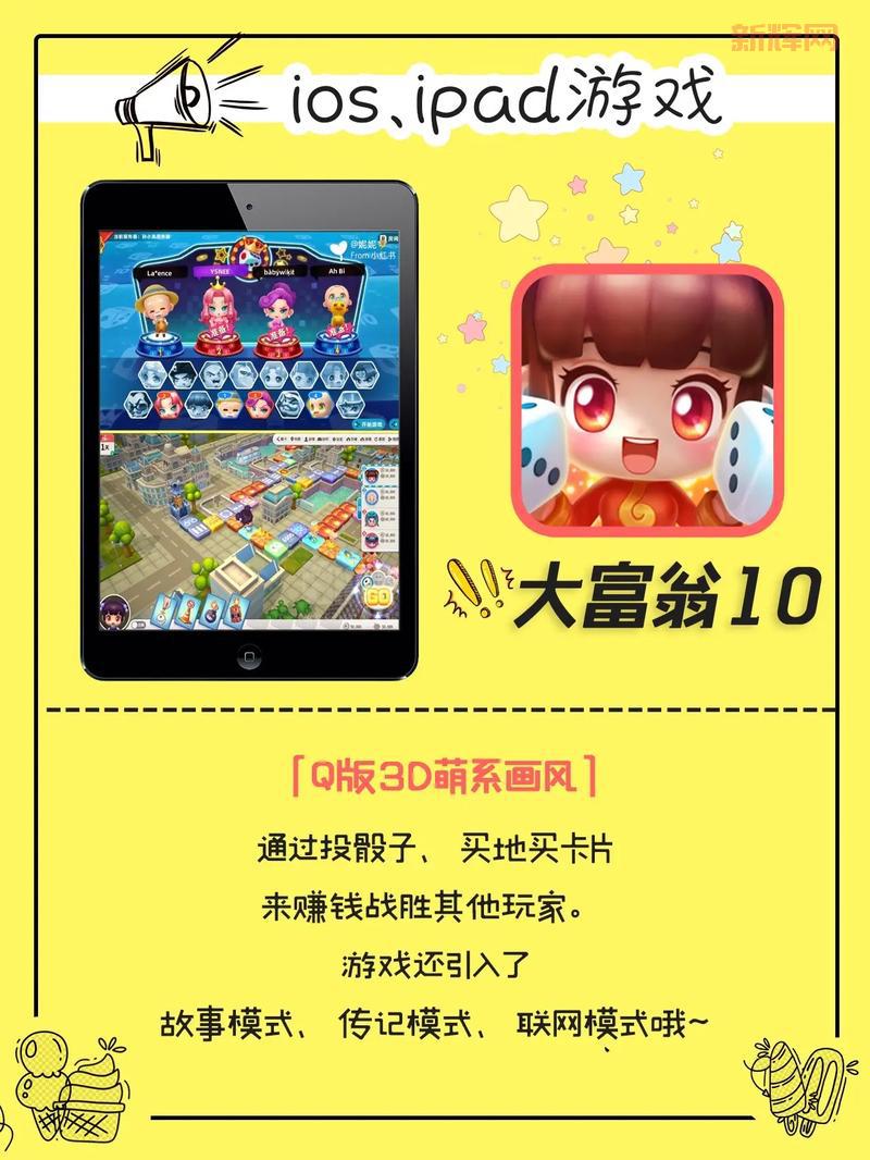 盛大富翁精彩玩法介绍:成为富翁的乐趣与挑战