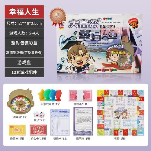 盛大富翁精彩玩法介绍：成为富翁的乐趣与挑战