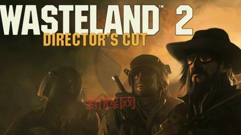 废土2：导演剪辑版游戏特点与优化解析