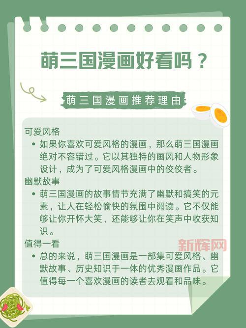 想看萌三国漫画吗？这些角色你一定会喜欢的！