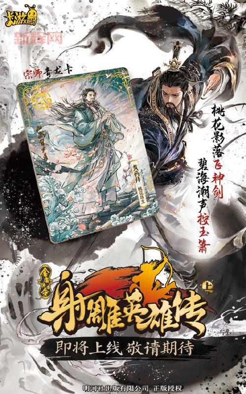 金庸武侠手游推荐,带你重温经典武侠世界!