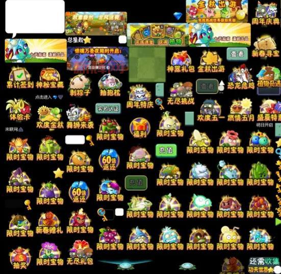 植物大战2僵尸破解版下载，一键解锁全部植物角色！