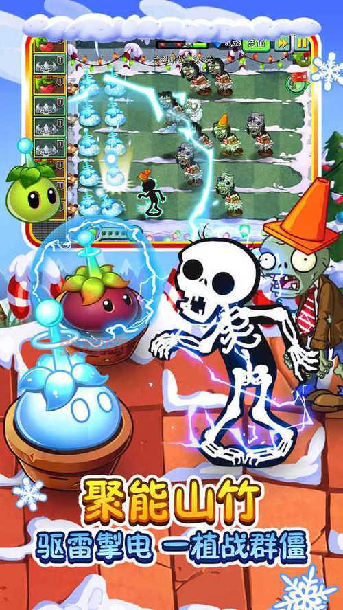 植物大战2僵尸破解版下载，一键解锁全部植物角色！