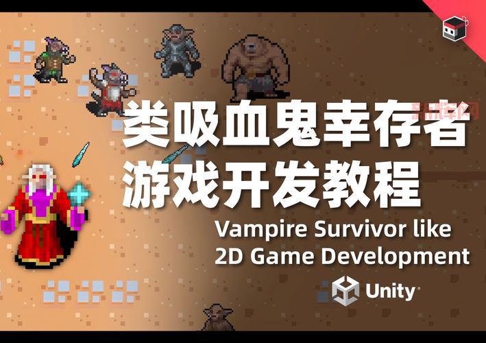 吸血鬼幸存者怎么玩？新手快速上手攻略！