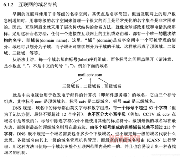 什么是域名？全面了解域名注册、购买和管理