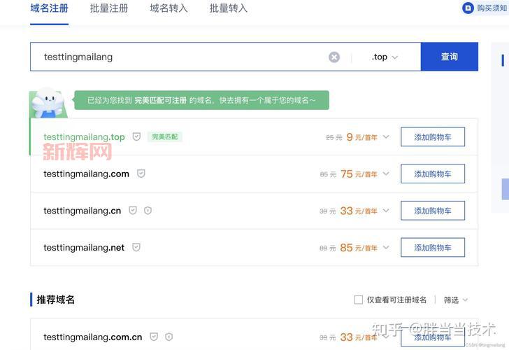什么是域名?全面了解域名注册、购买和管理