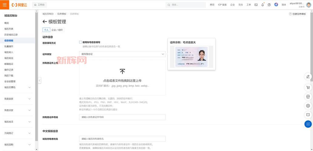 什么是域名?全面了解域名注册、购买和管理
