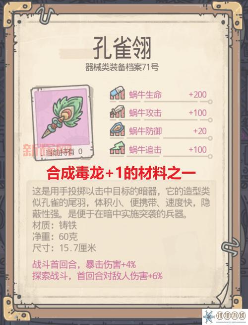 最强蜗牛隐藏物品揭秘:必拿稀有道具全收集