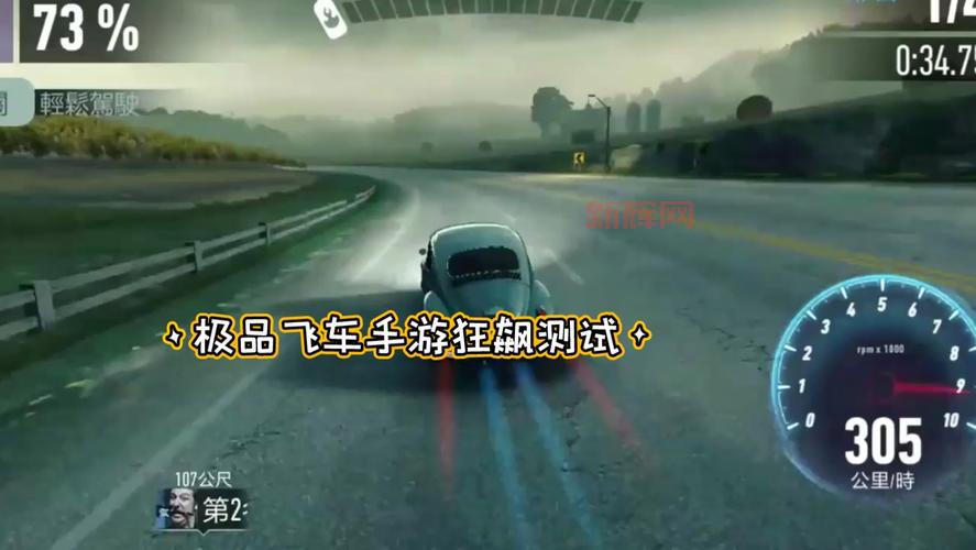 极品飞车：亡命狂飙PC版体验｜极速飙车与震撼特效全解析