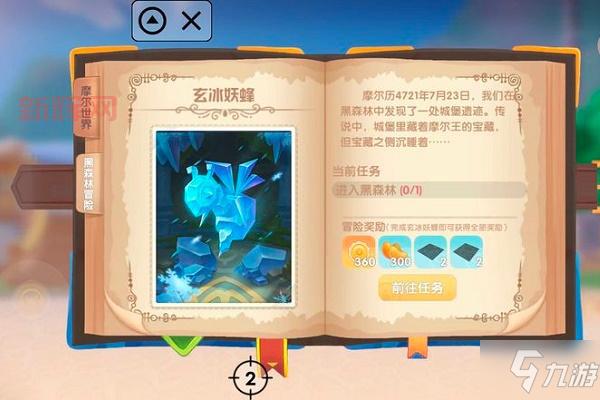 摩尔庄园新手任务卡在哪儿了?这份攻略帮你解决难题!