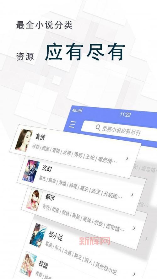 在哪下载海棠文学城app？官方版下载链接看这里！