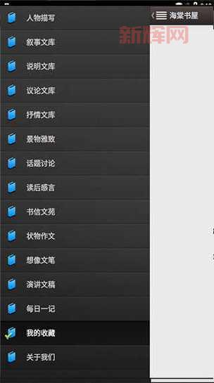 在哪下载海棠文学城app？官方版下载链接看这里！