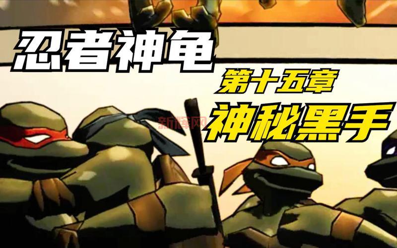 忍者神龟2007怎么下载？最全下载教程在这里！