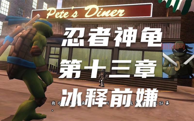 忍者神龟2007怎么下载？最全下载教程在这里！