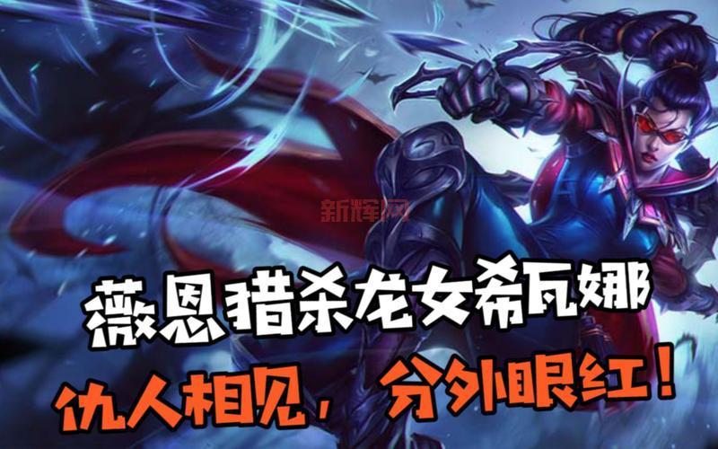 暗夜猎手薇恩台词背后的故事,你真的了解吗?