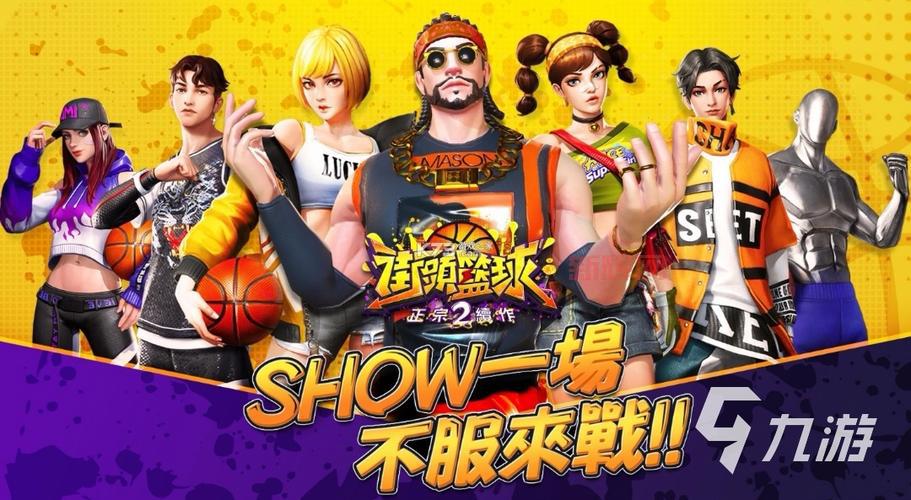 打篮球游戏破解版怎么下载?手把手教你安装!