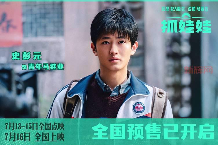 电影点映详解:点映的含义、目的及其对观众的吸引力