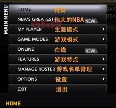 PSP版NBA2K12全解锁技巧与玩法指南