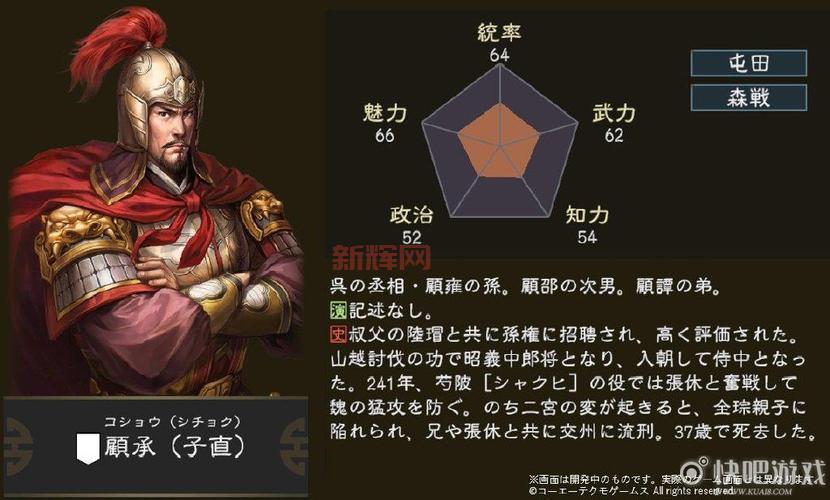 三国志14古代武将怎么选?看这篇就够了!