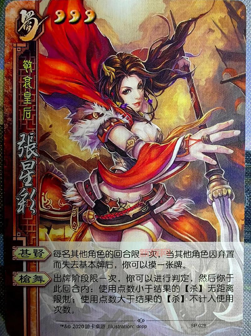 三国杀SP吕蒙:战术解析与卡牌玩法