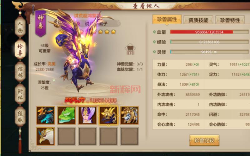 想玩天龙八部手游国际服？这里有下载教程！